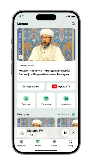 Muftiyat.kz Screenshot 3
