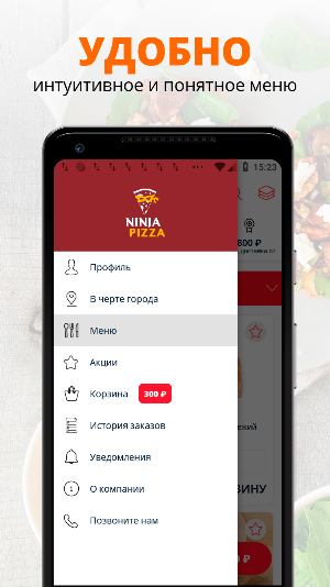 Ниндзя пицца | Петрозаводск Screenshot 1