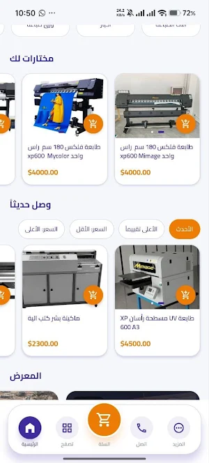 الجمال للطباعة Screenshot 1