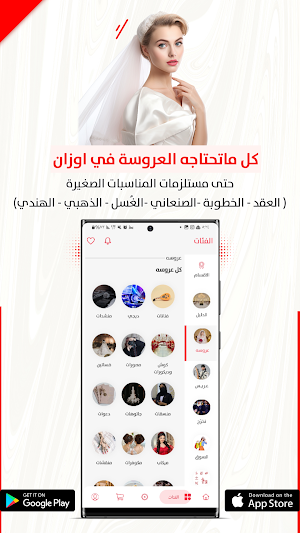 اوزان للمناسبات OZAN Wedding Screenshot 3