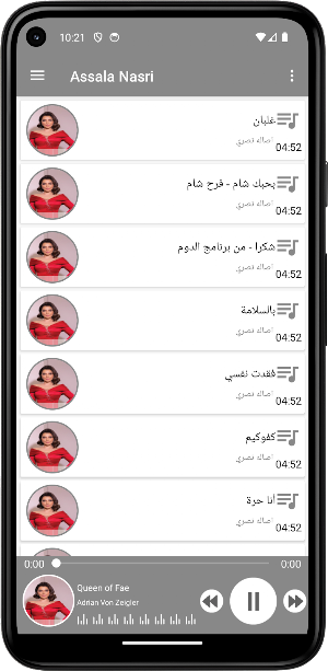 أغاني الفنان : اصاله نصري Screenshot 1
