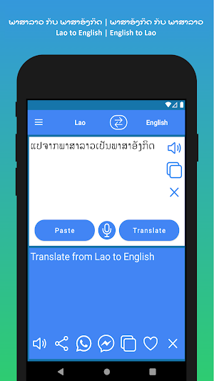 Lao to English Translator Screenshot 1