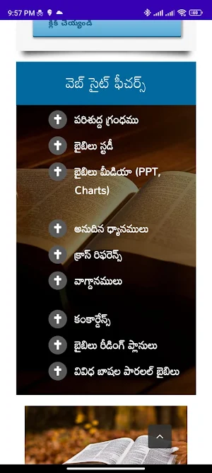 Telugu Bible Study Screenshot 1