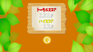 虫とりぴったんこ Screenshot 3