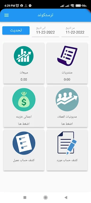 اكونت بيديا Screenshot 2