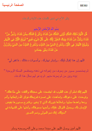 ذكر الاذكار تذكر Screenshot 3