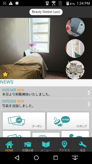 Luce　公式アプリ Screenshot 1