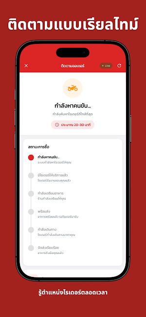 ลิบงโซน เดลิเวอรี่ Screenshot 2