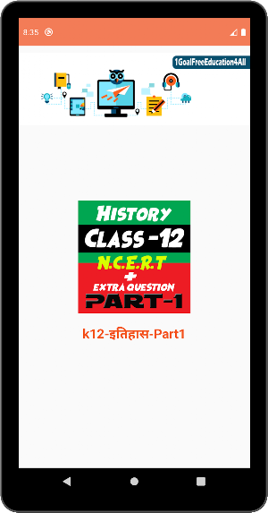 History class 12th Hindi Part-1 Screenshot 1
