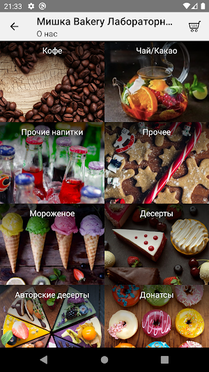 Мишка Bakery Screenshot 3