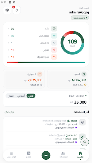 MyServices Radius Screenshot 3
