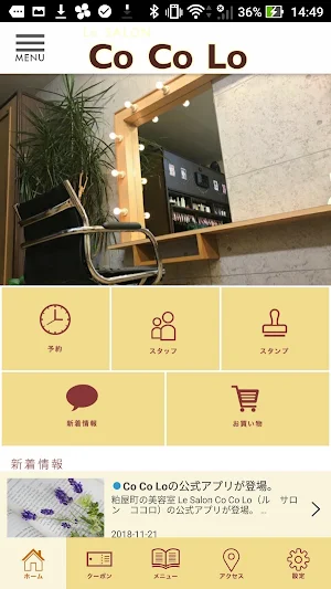 粕屋町の美容室ココロ Screenshot 1