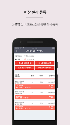 플레이엠디 - PLAY MD Screenshot 3