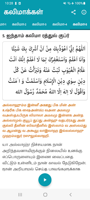 Kalimakkal with Audio Screenshot 2