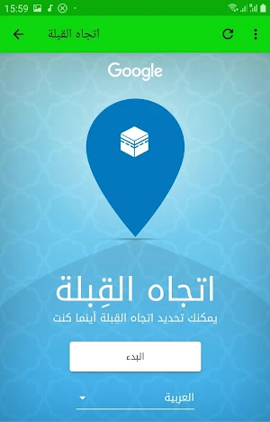 صلاح بوخاطر قرآن الكريم كاملا بدون انترنت Screenshot 2