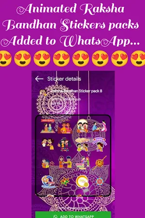Animated RakshaBandhan Sticker Screenshot 2