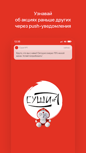 Суши №1 | Грязи Screenshot 0