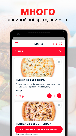 Вкусные суши | Нижневартовск Screenshot 0