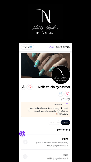 Nails Studio By Nasmat Screenshot 0