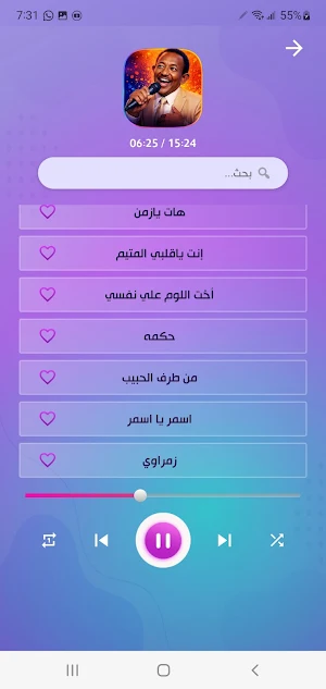 جميع اغاني محمد زمراوي بدون نت Screenshot 3