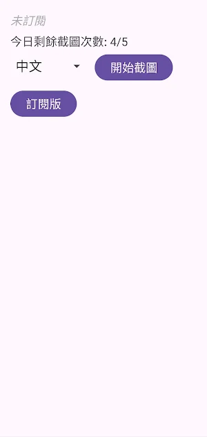 ScreenText Screenshot 0