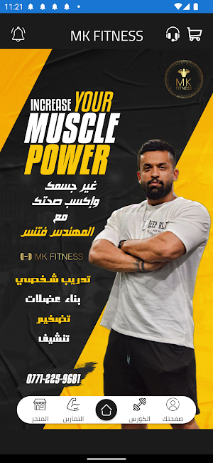 MK FITNESS Screenshot 1