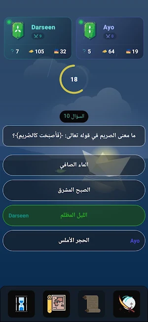 Knowledge War - حرب المعرفة Screenshot 2