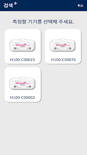 HiCardi Check In Screenshot 2
