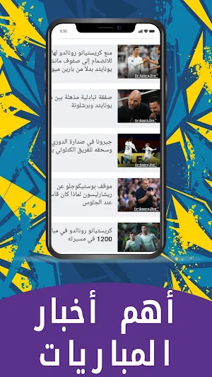 مباريات لايف كرة القدم مباشر Screenshot 3