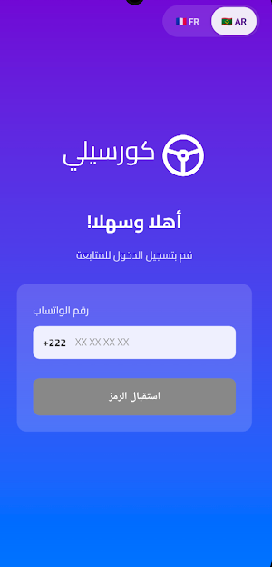 كورسيلي Screenshot 1