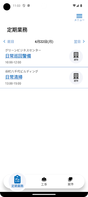 DK-CONNECT BM Screenshot 0