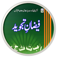 Faizan e Tajweed | فیضان تجوید