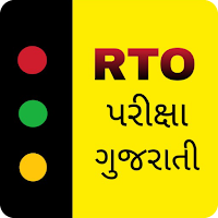RTO Exam Gujarati~ RTO Gujrati