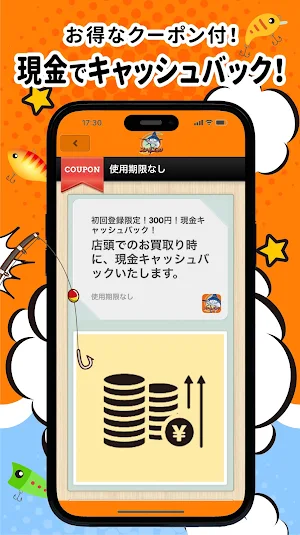 中古釣具「スプールエッジ」買取会員アプリ Screenshot 2