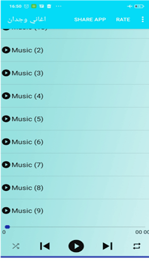 اغاني وجدان الملازمين Screenshot 2