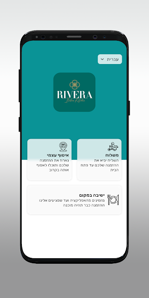 rivera Screenshot 1