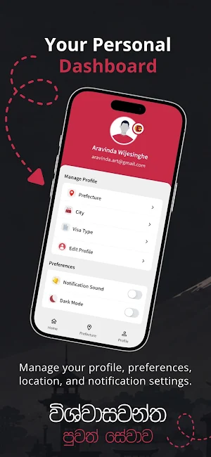 Japanaye Api Screenshot 3