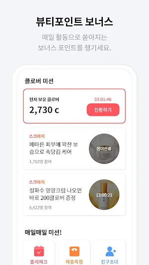 카운셀러 - 모든걸 카몰에서 카운셀링 하세요. Screenshot 3