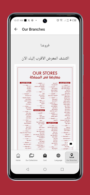 ذي بيوتي سيكرتس Screenshot 2