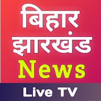 Bihar Jharkhand News Live TV