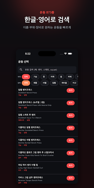 LiftLog: Workout & Gym Tracker Screenshot 1