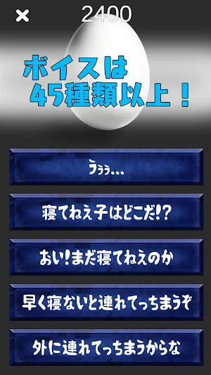 鬼ボイス Screenshot 1