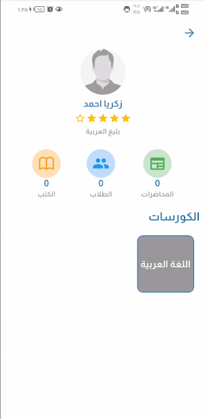 dr islam fouad Screenshot 2