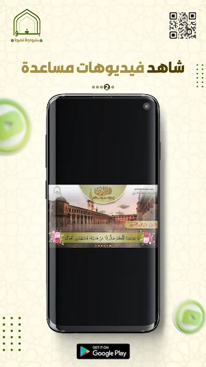 الأربعون النووية Screenshot 1
