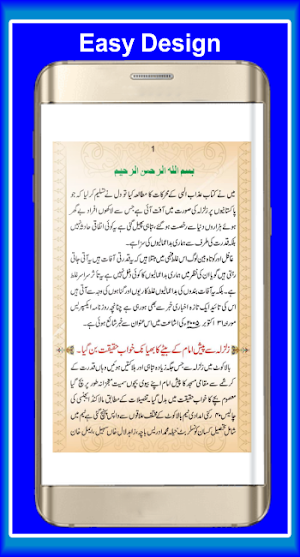 Azab e Ilahi K Muharekaat Screenshot 1