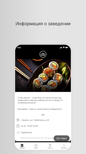 Горы вкуса Screenshot 0