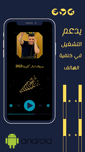 مهرجانات اسلام كابونجا 2023 Screenshot 3