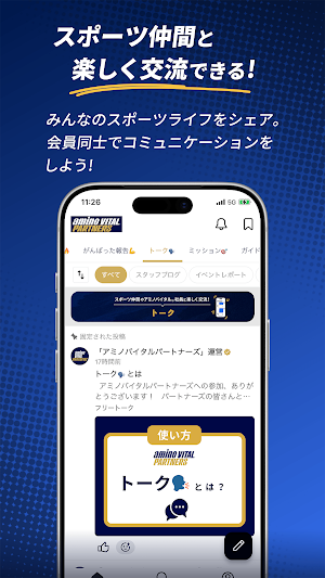 aminoVITAL PARTNERS Screenshot 1