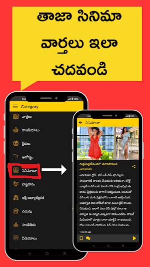 Varahi News :Telugu Local News Screenshot 3