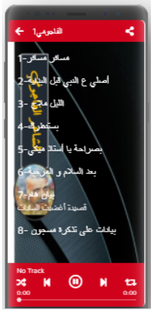 أحمد فؤاد نجم القصائد الممنوعة بصوته بدون نت Screenshot 0